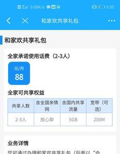 电话卡合约到期不去注销会怎样