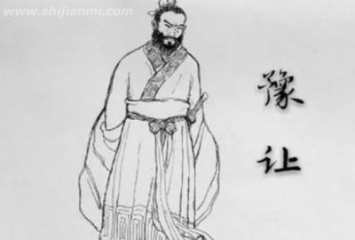 ​豫让简介：春秋战国时期晋国人(古代四大刺客之一)