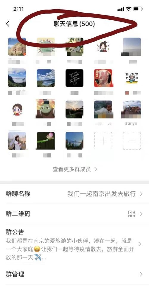 微信500人群二维码