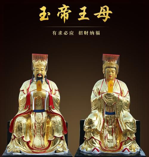 王母娘娘和玉皇大帝，泰山奶奶和南海奶奶，太白金星能坐一张案吗