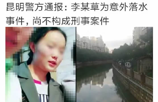 李心草事件是怎么回事 李心草事件真相始末