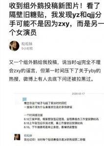 ​杨紫和秦俊杰为什么分手（秦俊杰和杨紫分手的真正原因）