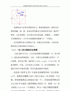 ​数学中的元次是谁创造的,数学方程中的元次是谁创造的