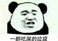 为什么大便要叫翔,是出自哪里最早是谁叫的