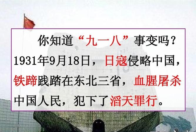 9月18日是什么纪念日的意义：9月8日是什么纪念日