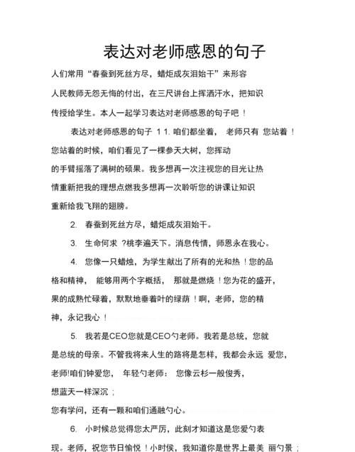 托管班结束感谢老师的话是什么