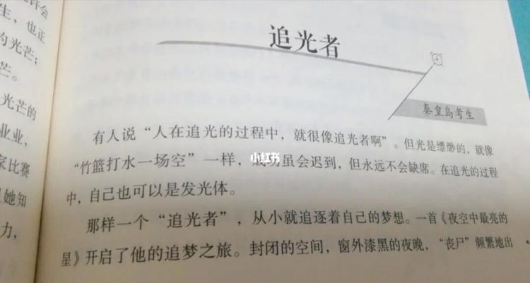 显卡追光是啥意思