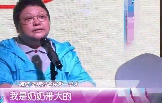 韩红：收养280个孩子，捐款10亿元，善良的背后是原生家庭的破灭