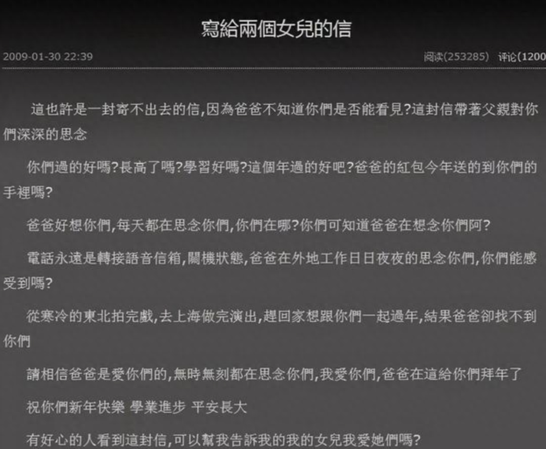 小李飞刀焦恩俊个人资料：两次婚姻失败，一生感情坎坷