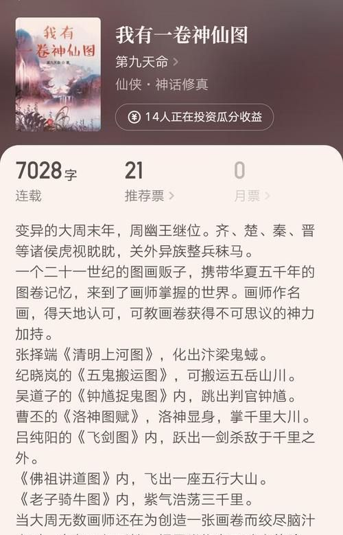 树下野狐的小说作品都有什么