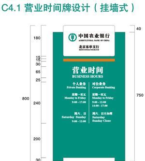 2021工商银行秋季上班时间表