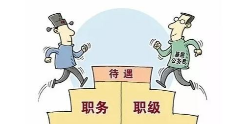 四级主任科员是什么级别,公务员四级主办和四级主任科员区别图2