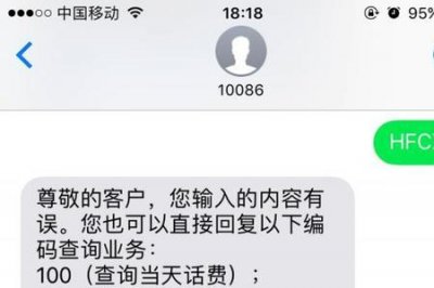 ​移动app怎么查短信记录