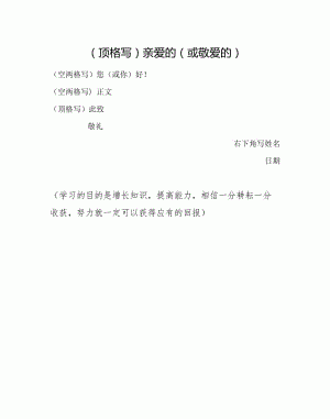 入党申请书最后的此致敬礼的格式是怎么写的