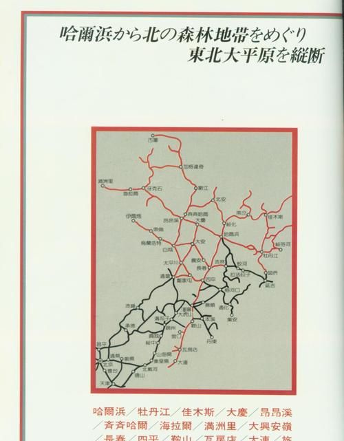 1993年5月抗日同盟军成立的地点是哪里