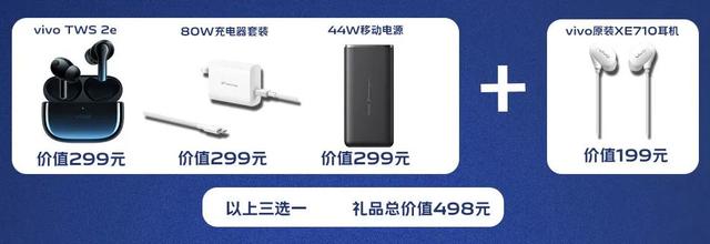 vivos15入手（vivoS15系列全面开售来直播间购机送498元大礼包）(3)