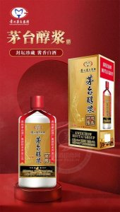 ​茅台醇浆52度1999多少价格(1999年茅台价格一览表)