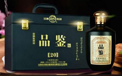 ​汾酒品鉴A20多少钱(汾酒品鉴酒53度多少钱一瓶)