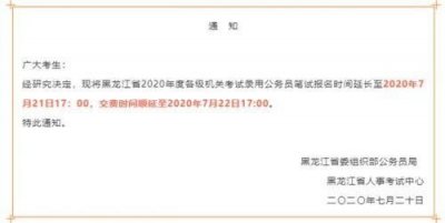 ​黑龙江人事网(黑龙江省人才网)