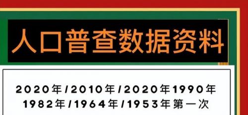 人口普查不登记后果是什么？人口普查不登记会有什么影响-第1张图片-