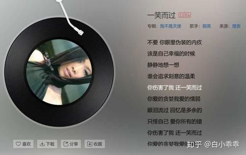 你伤害了我还一笑而过原唱(你伤害了我还一笑而过是什么歌该怎么回)-第1张图片-