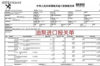 ​买单和正常报关的区别