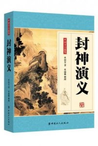 ​封神演义什么时候更新一次？封神演义什么时候更新完