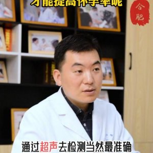 ​什么时候最容易怀孕月经前后几天？一个月中什么时候最容易怀孕