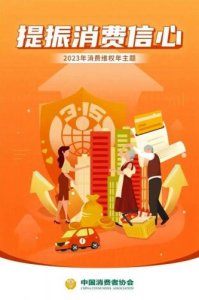 ​3月15日是什么节日?？3月15日是什么节日?活动背景