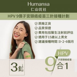 ​9价hpv疫苗作用和功效，9价hpv疫苗适合什么年龄人打