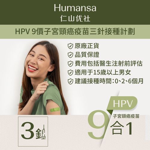 9价hpv疫苗作用和功效，9价hpv疫苗适合什么年龄人打-第1张图片-