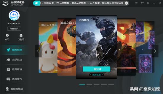 csgo用啥加速器（csgo加速器哪个好csgo加速器推荐）(2)