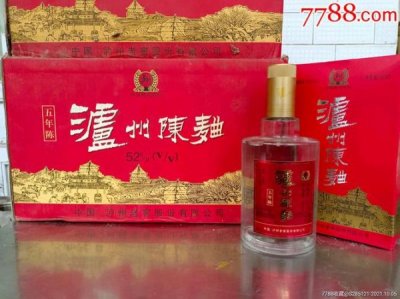 ​老泸州酒52度浓香型多少钱一瓶(和之礼老泸州52度升级版两瓶装)