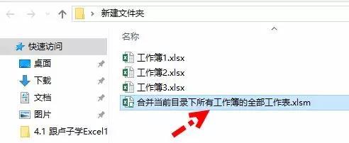 excel数据汇总统计表（一篇文章搞定8种Excel多表统计）(25)