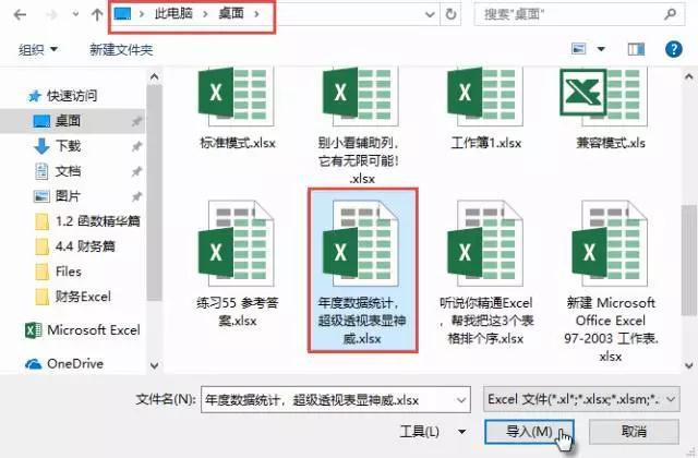 excel数据汇总统计表（一篇文章搞定8种Excel多表统计）(16)