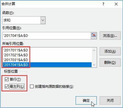 excel数据汇总统计表（一篇文章搞定8种Excel多表统计）(11)