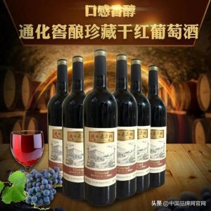 ​云南红酒集团(云南红酒庄)