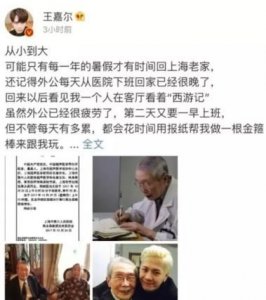 ​冯绍峰富二代是真的吗？冯绍峰富二代是人设