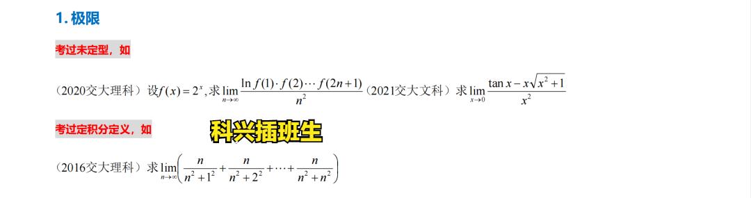 上海插班生考试制度（2022年插班生考试回顾）(25)