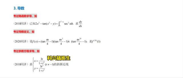 上海插班生考试制度（2022年插班生考试回顾）(37)