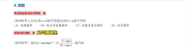 上海插班生考试制度（2022年插班生考试回顾）(70)