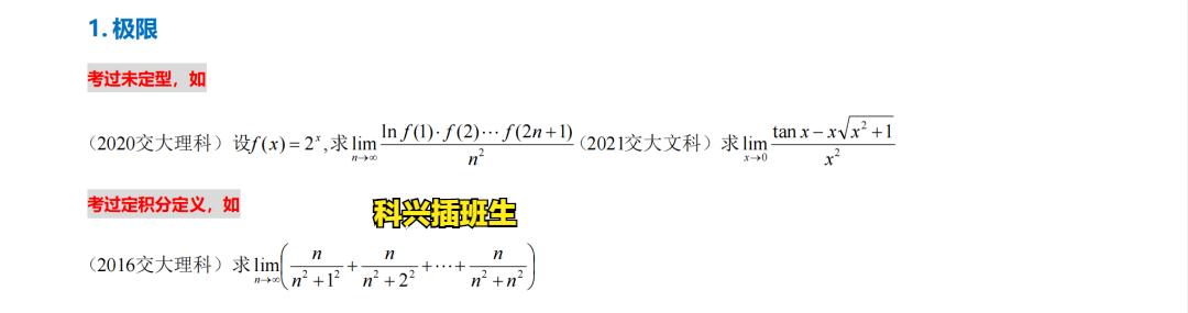 上海插班生考试制度（2022年插班生考试回顾）(35)