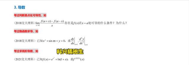 上海插班生考试制度（2022年插班生考试回顾）(27)