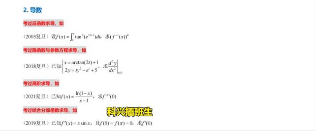 上海插班生考试制度（2022年插班生考试回顾）(16)