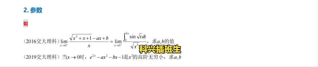 上海插班生考试制度（2022年插班生考试回顾）(26)