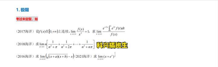 上海插班生考试制度（2022年插班生考试回顾）(103)