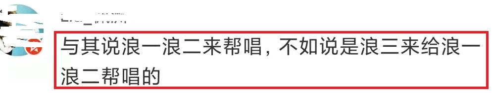 浪姐3录制到几期了（浪姐3四公录制完毕）(8)