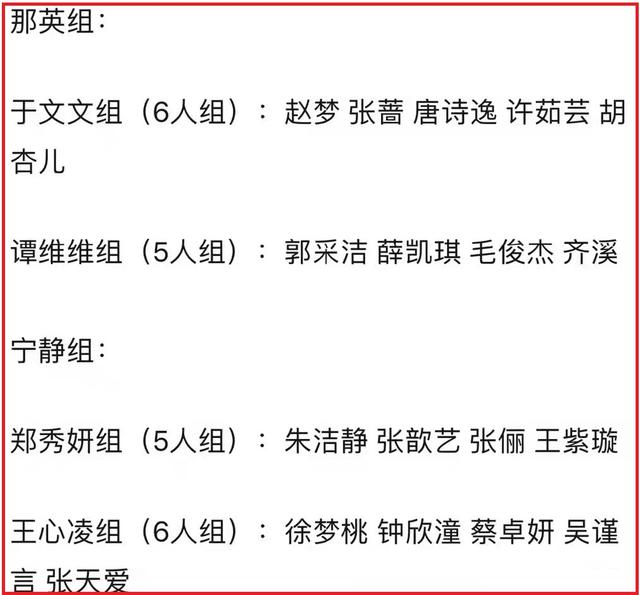 浪姐3录制到几期了（浪姐3四公录制完毕）(3)