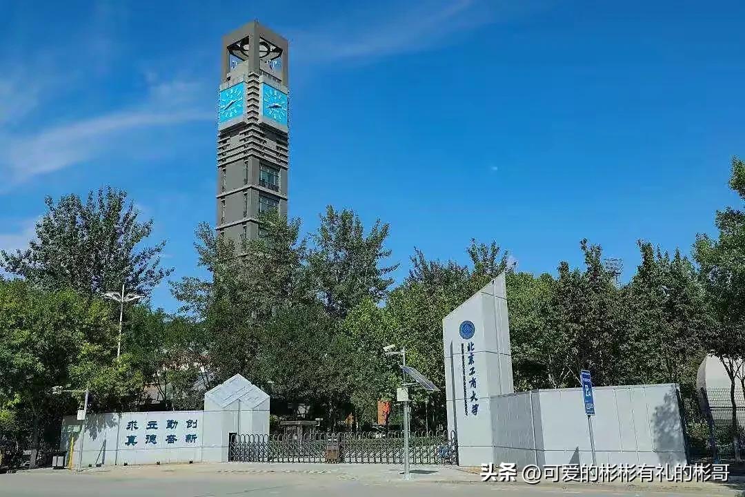 北京工商大学什么档次(北京工商大学是一本还是二本)