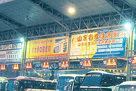 济南市有几个长途汽车站